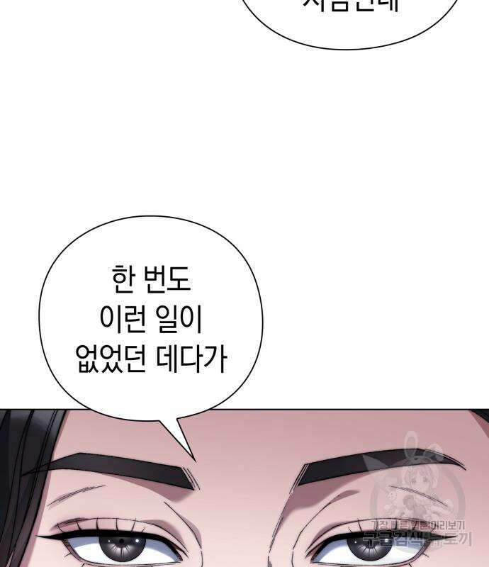 유물읽는 감정사(네이버) 20화 35