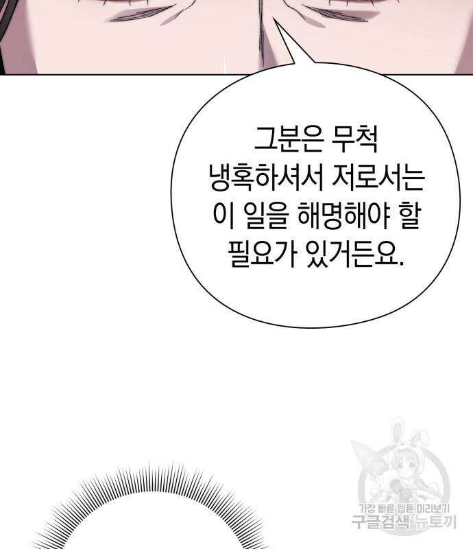 유물읽는 감정사(네이버) 20화 36