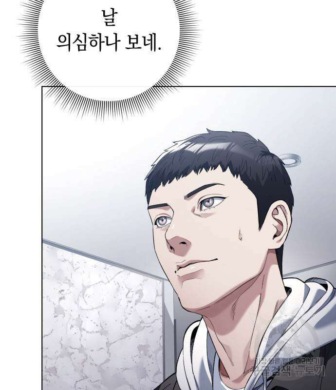 유물읽는 감정사(네이버) 20화 37
