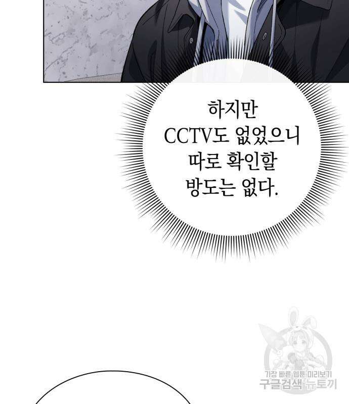 유물읽는 감정사(네이버) 20화 38