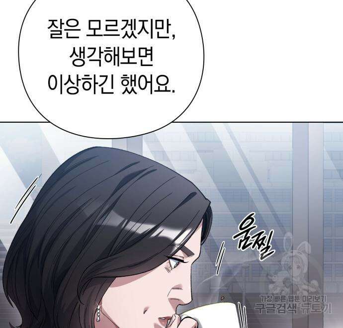 유물읽는 감정사(네이버) 20화 39