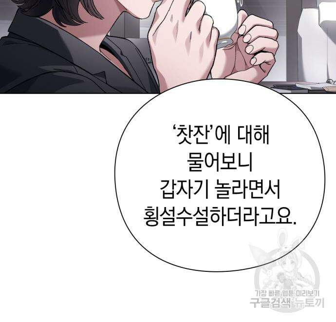 유물읽는 감정사(네이버) 20화 40