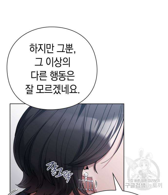 유물읽는 감정사(네이버) 20화 41