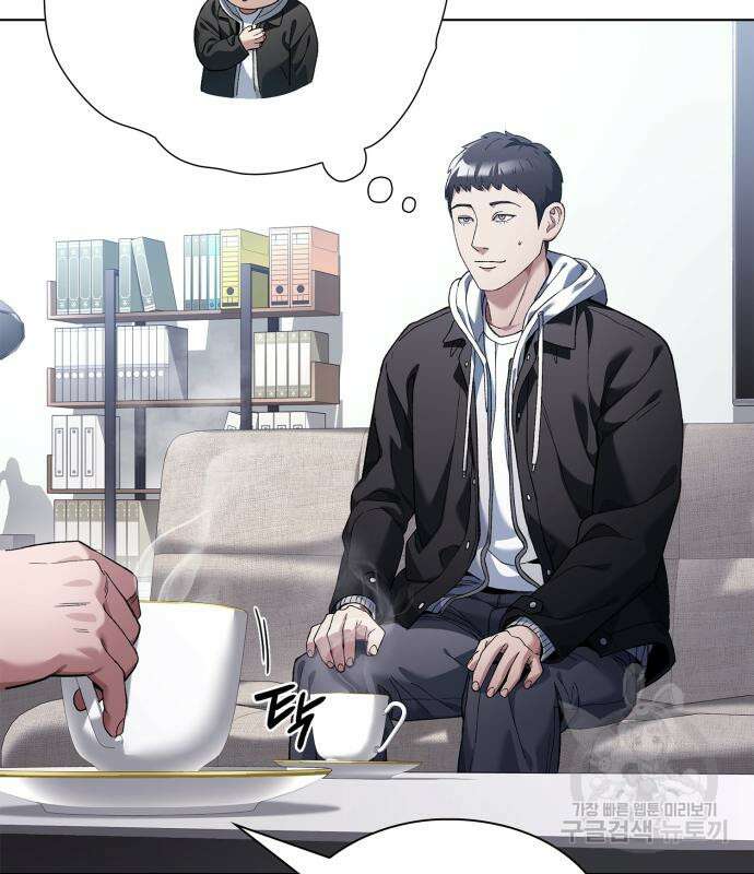 유물읽는 감정사(네이버) 20화 43
