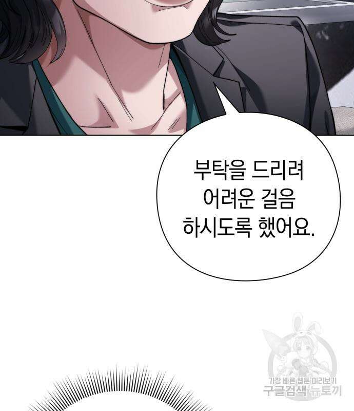 유물읽는 감정사(네이버) 20화 47