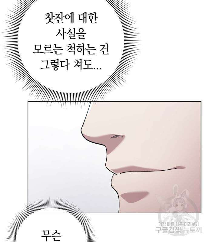 유물읽는 감정사(네이버) 20화 48