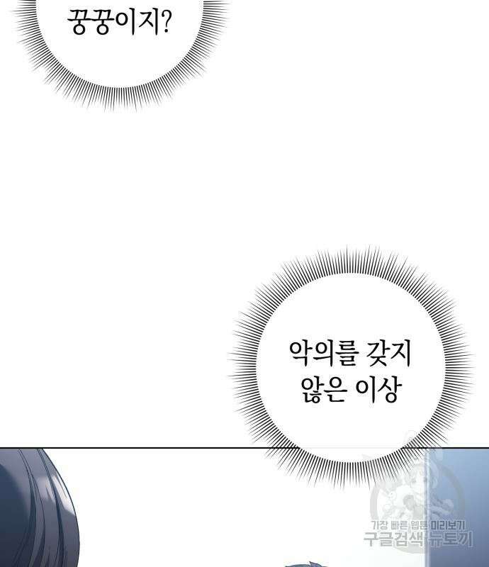 유물읽는 감정사(네이버) 20화 49