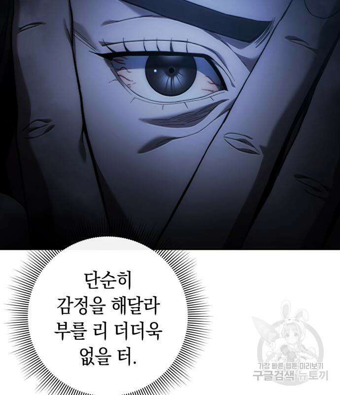 유물읽는 감정사(네이버) 20화 55