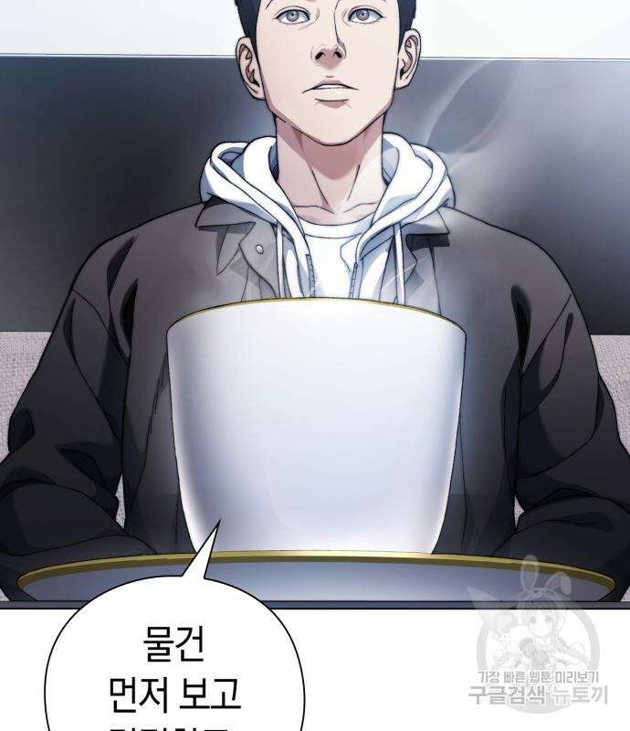 유물읽는 감정사(네이버) 20화 57