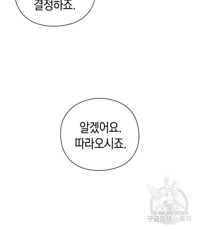 유물읽는 감정사(네이버) 20화 58