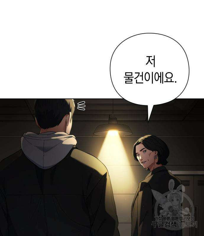 유물읽는 감정사(네이버) 20화 64