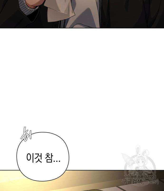 유물읽는 감정사(네이버) 20화 69