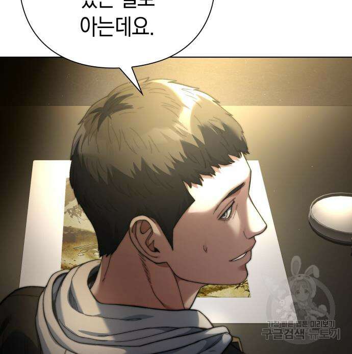 유물읽는 감정사(네이버) 20화 72