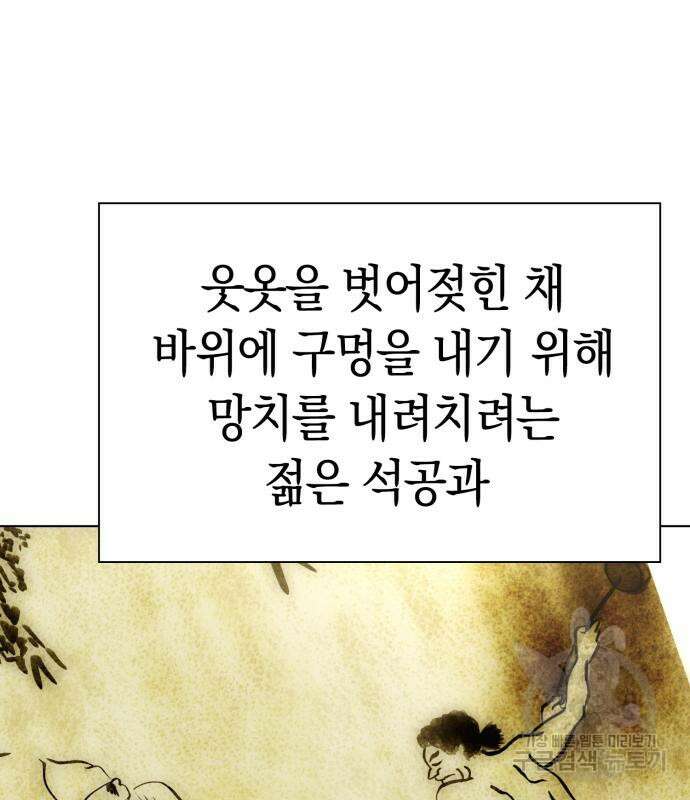 유물읽는 감정사(네이버) 20화 77