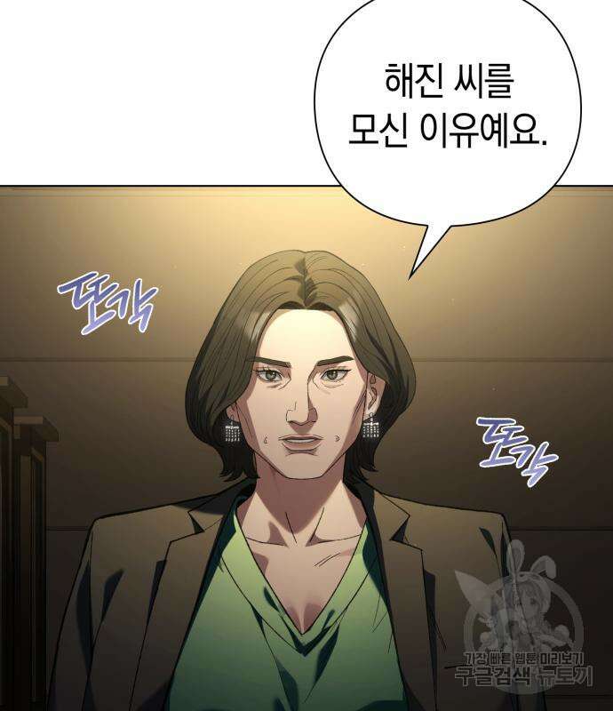 유물읽는 감정사(네이버) 20화 81