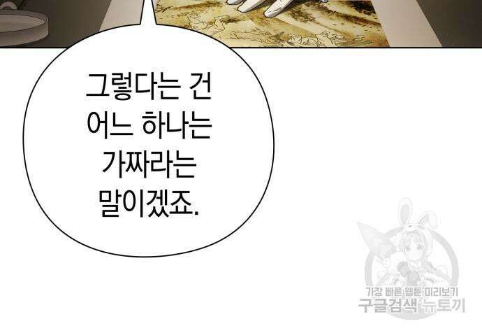 유물읽는 감정사(네이버) 20화 85