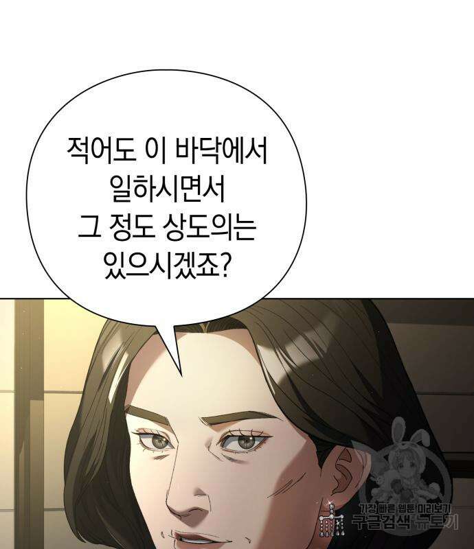 유물읽는 감정사(네이버) 20화 97