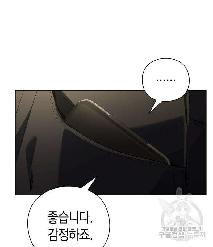 유물읽는 감정사(네이버) 20화 99