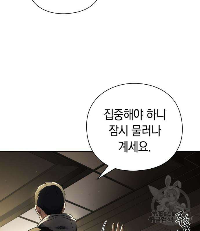 유물읽는 감정사(네이버) 20화 100