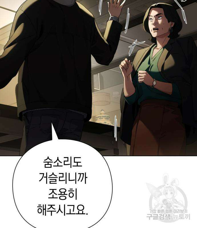 유물읽는 감정사(네이버) 20화 101