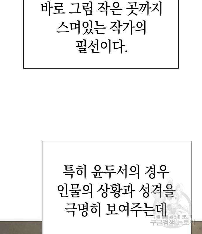 유물읽는 감정사(네이버) 20화 113