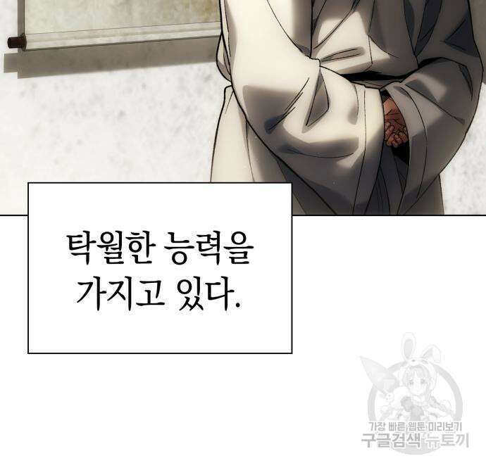 유물읽는 감정사(네이버) 20화 115