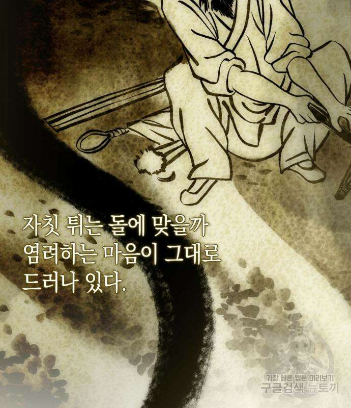 유물읽는 감정사(네이버) 20화 118