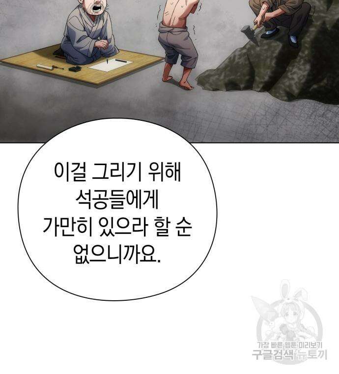 유물읽는 감정사(네이버) 20화 124