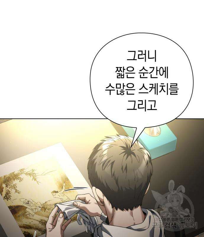 유물읽는 감정사(네이버) 20화 125