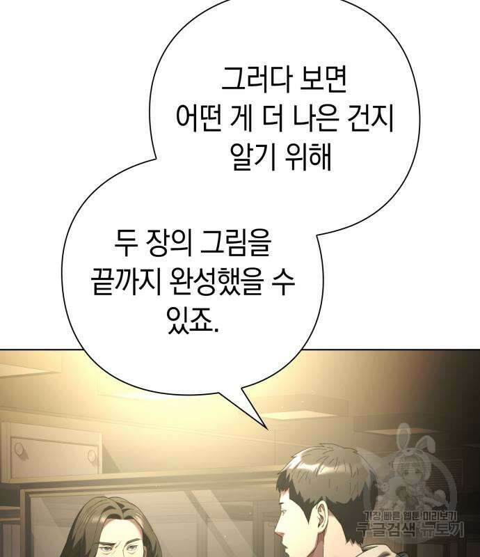 유물읽는 감정사(네이버) 20화 127