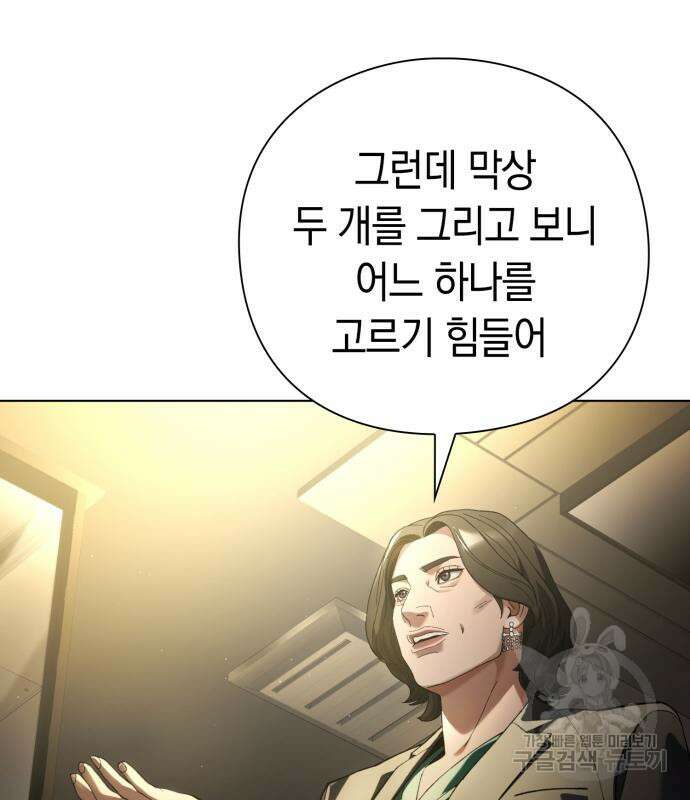 유물읽는 감정사(네이버) 20화 129