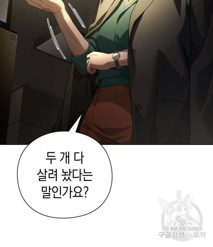 유물읽는 감정사(네이버) 20화 130