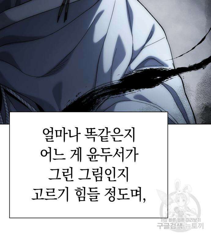 유물읽는 감정사(네이버) 20화 135