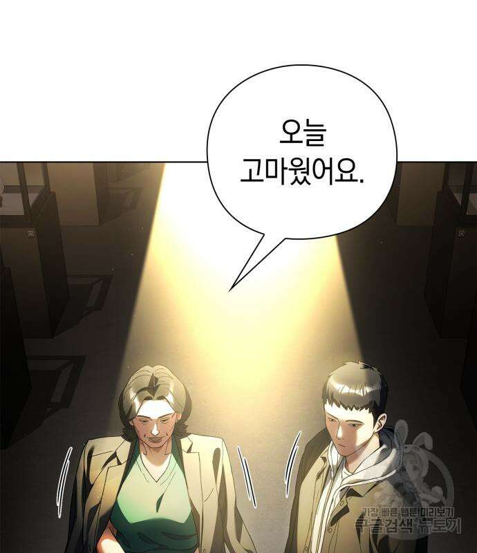 유물읽는 감정사(네이버) 20화 139