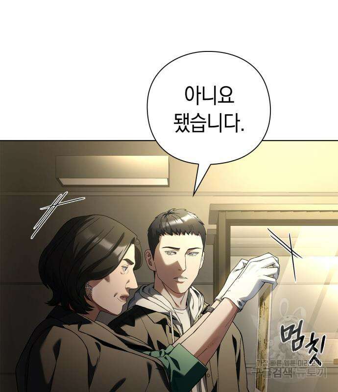 유물읽는 감정사(네이버) 20화 141