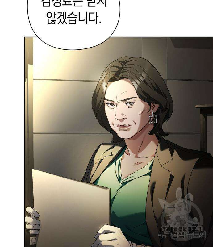 유물읽는 감정사(네이버) 20화 143