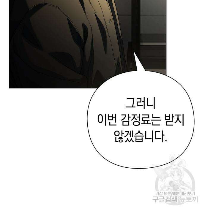 유물읽는 감정사(네이버) 20화 146