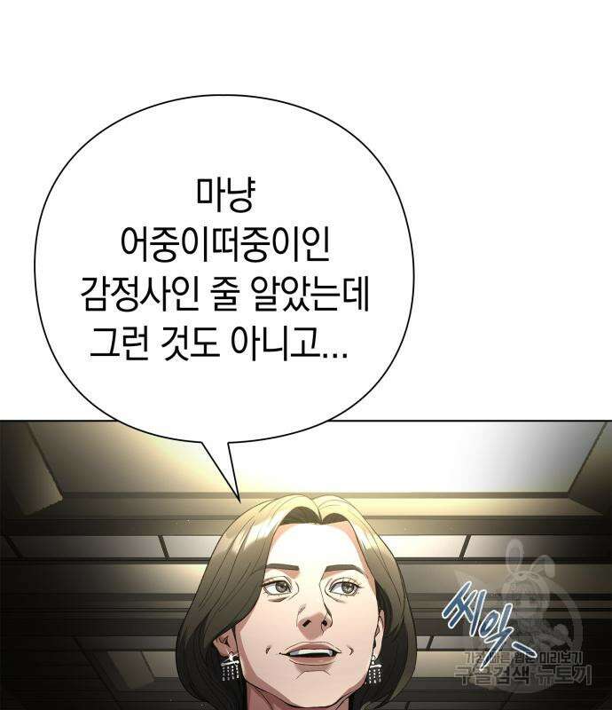 유물읽는 감정사(네이버) 20화 147