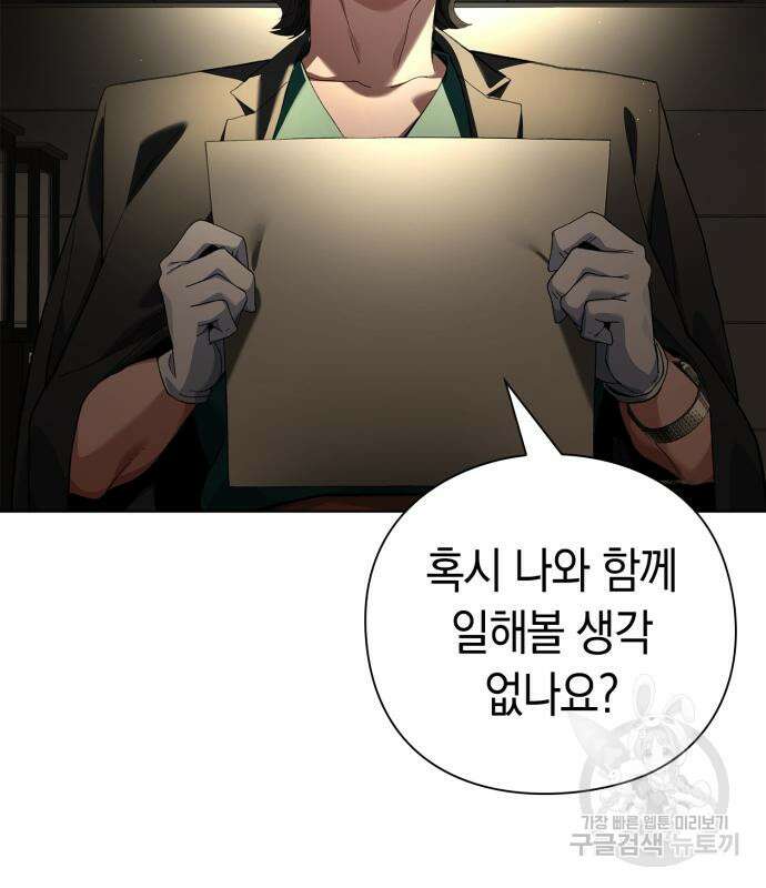 유물읽는 감정사(네이버) 20화 148
