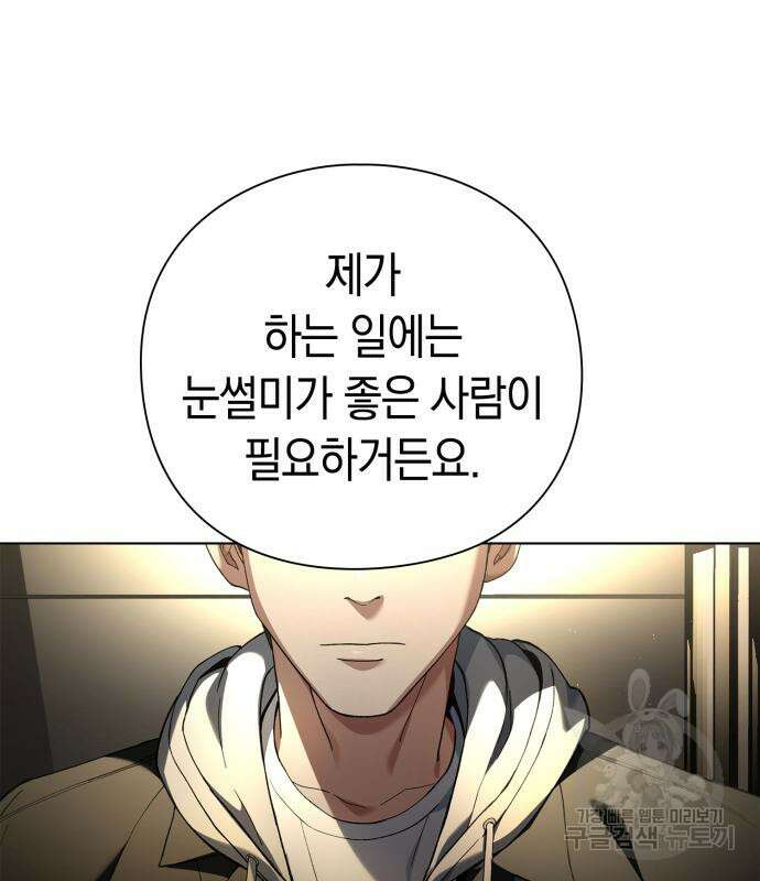 유물읽는 감정사(네이버) 20화 149