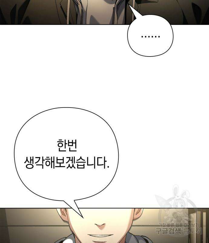 유물읽는 감정사(네이버) 20화 150