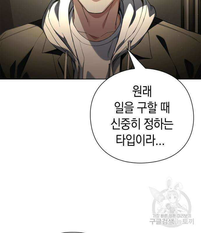 유물읽는 감정사(네이버) 20화 151
