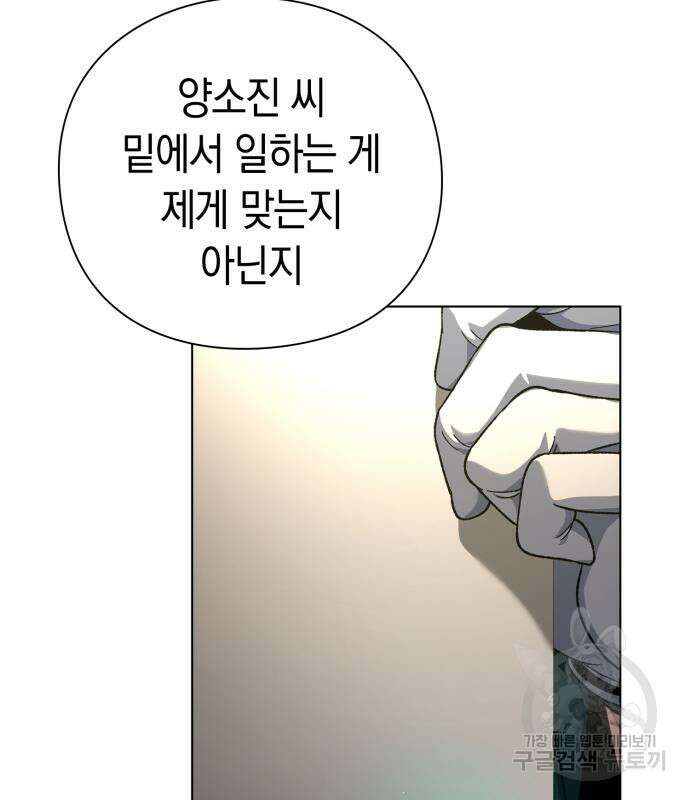 유물읽는 감정사(네이버) 20화 152