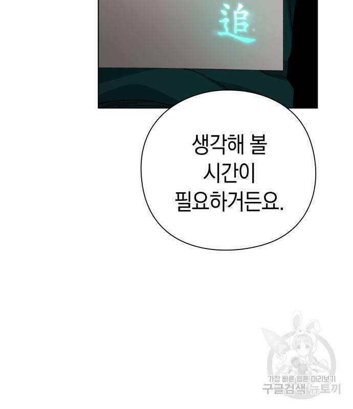유물읽는 감정사(네이버) 20화 153