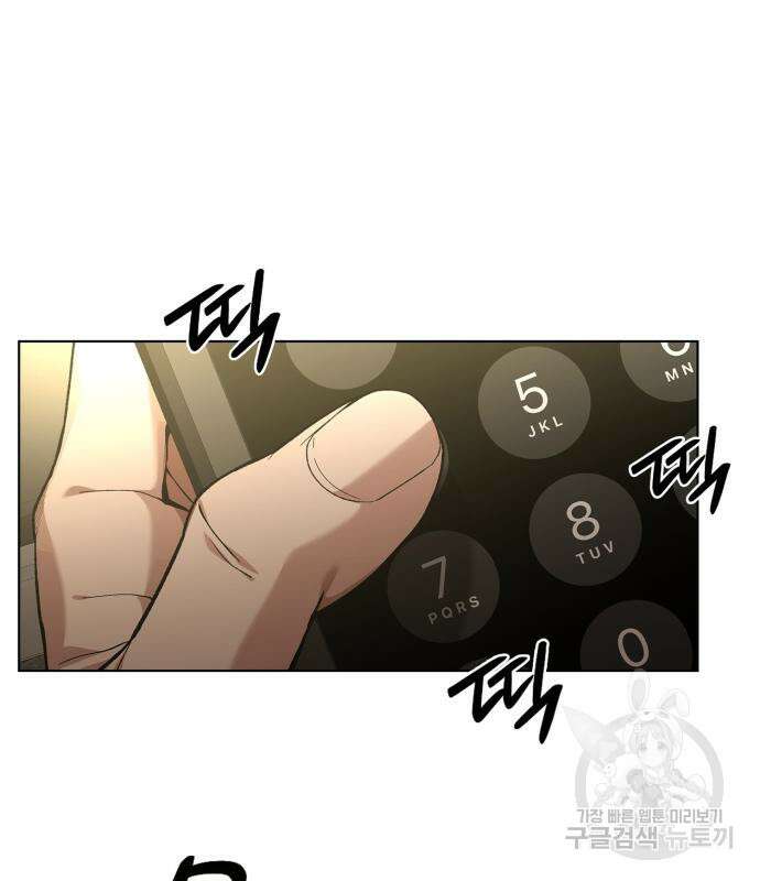 유물읽는 감정사(네이버) 20화 155