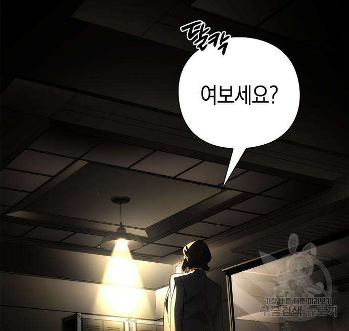 유물읽는 감정사(네이버) 20화 157
