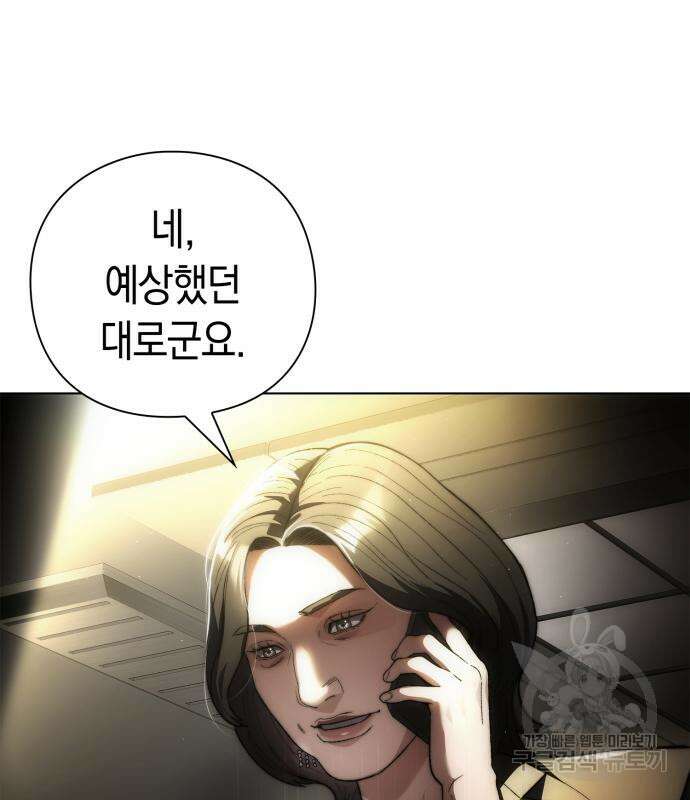 유물읽는 감정사(네이버) 20화 159