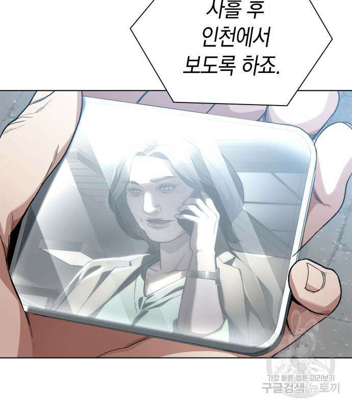 유물읽는 감정사(네이버) 20화 161
