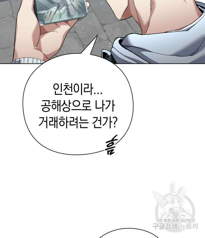 유물읽는 감정사(네이버) 20화 163