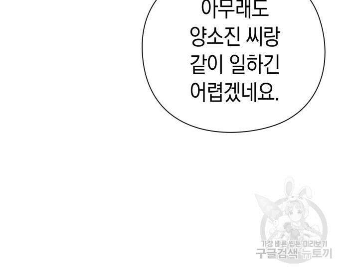 유물읽는 감정사(네이버) 20화 166
